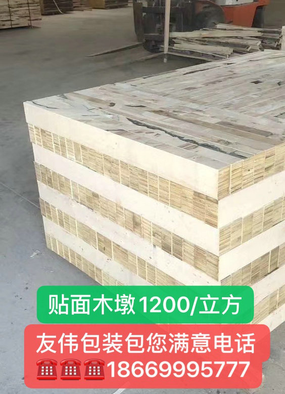 貼麵木墩